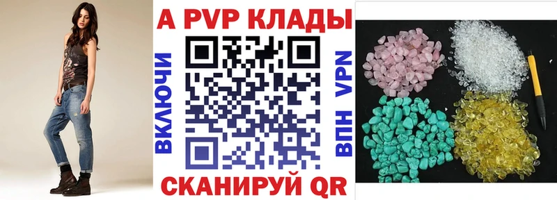 А ПВП Crystall  Купить где  Гудермес 