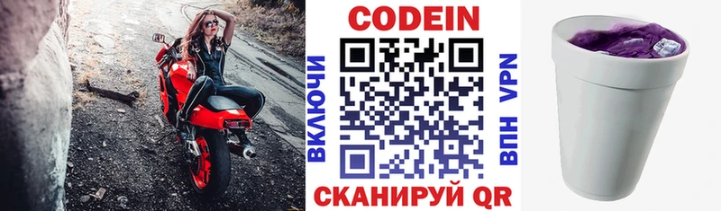 Купить  Гудермес  Codein Purple Drank 