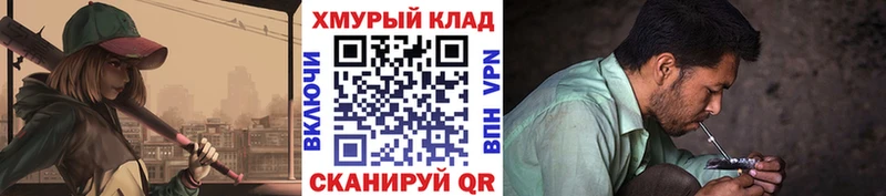 ГЕРОИН хмурый  Купить закладки  Гудермес 