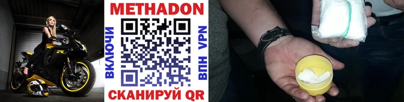 МЕТАДОН мёд  Купить  Гудермес 